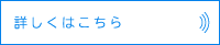 無線通信部門詳細へ